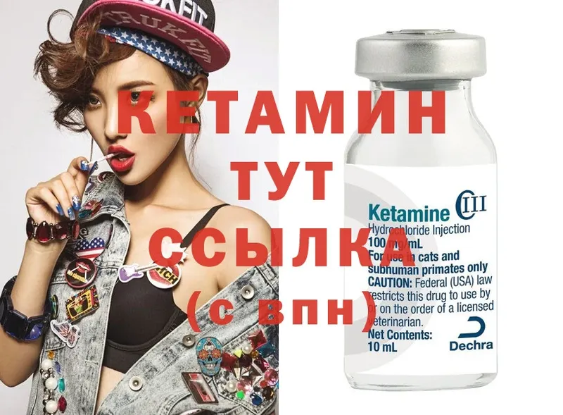 КЕТАМИН ketamine Змеиногорск