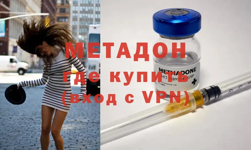 Метадон methadone  МЕГА ONION  Змеиногорск 